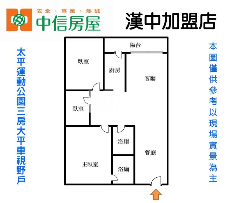太平運動公園三房大平車視野戶房屋室內格局與周邊環境