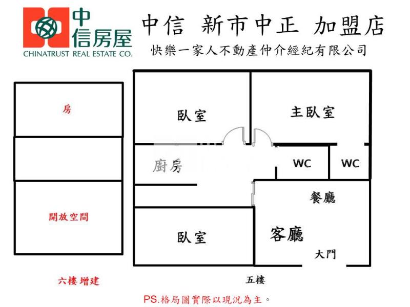 高雄前鎮草衙道5+6樓美裝寓房屋室內格局與周邊環境