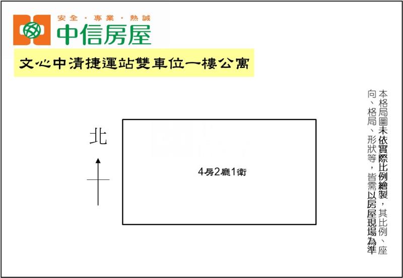 文心中清捷運站雙車位一樓公寓房屋室內格局與周邊環境