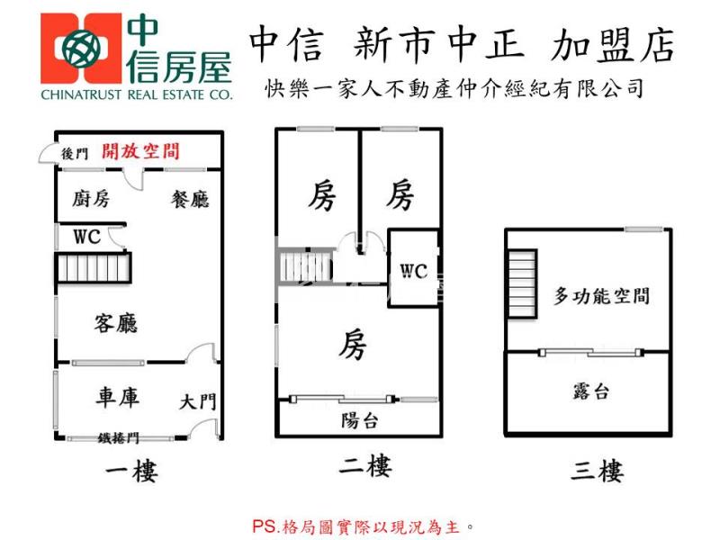 楠西低總價大面寬美車墅房屋室內格局與周邊環境