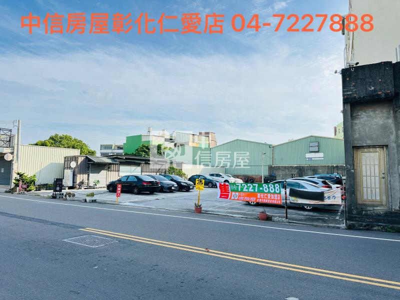 伸港中興旁建地房屋室內格局與周邊環境