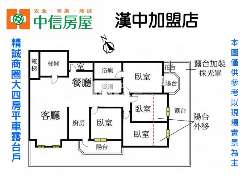精誠商圈大四房平車露台戶房屋室內格局與周邊環境