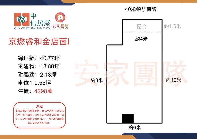 【安家】領航南路金店面I房屋室內格局與周邊環境
