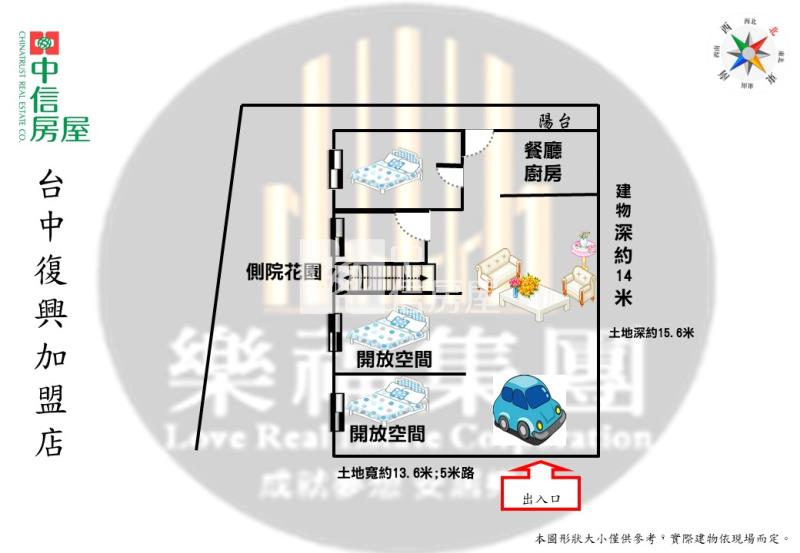 南投市中興國中大面寬庭院平房房屋室內格局與周邊環境