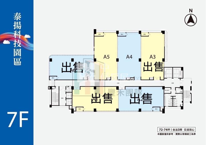 【豐禾】楊梅交流道旁全新立體廠辦房屋室內格局與周邊環境