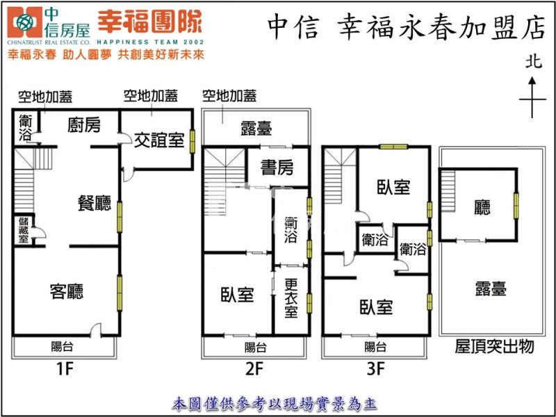 八期稀有大地坪別墅房屋室內格局與周邊環境