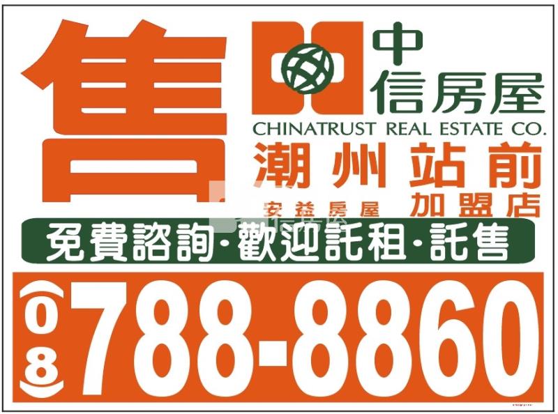 潮州商圈三角窗店面房屋室內格局與周邊環境