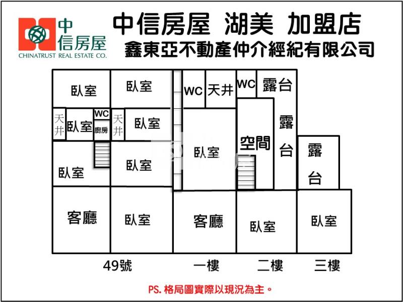雙城區水仙宮大地坪透天房屋室內格局與周邊環境
