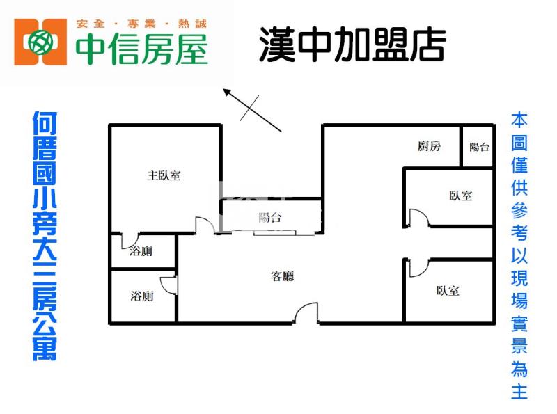 何厝國小旁大三房公寓房屋室內格局與周邊環境