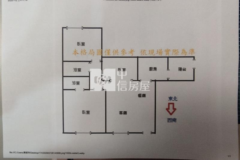 桃園巨星世家一樓三房車房屋室內格局與周邊環境