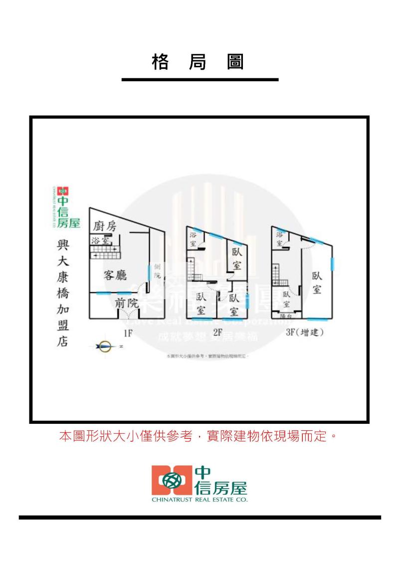 太平大面寬大地坪邊間古早味透天房屋室內格局與周邊環境