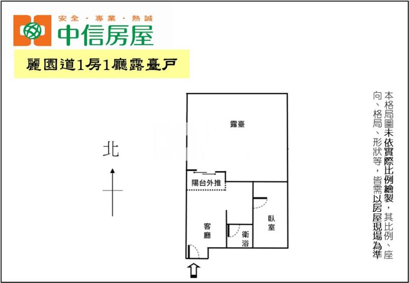 麗園道1房1廳露臺戶房屋室內格局與周邊環境
