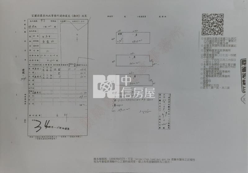 【專委】羅東鎮近東光國中、成功國小大地坪透天房屋室內格局與周邊環境