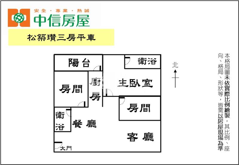 松築瓚三房平車房屋室內格局與周邊環境