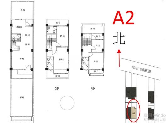 番子寮雙併三車墅A2房屋室內格局與周邊環境