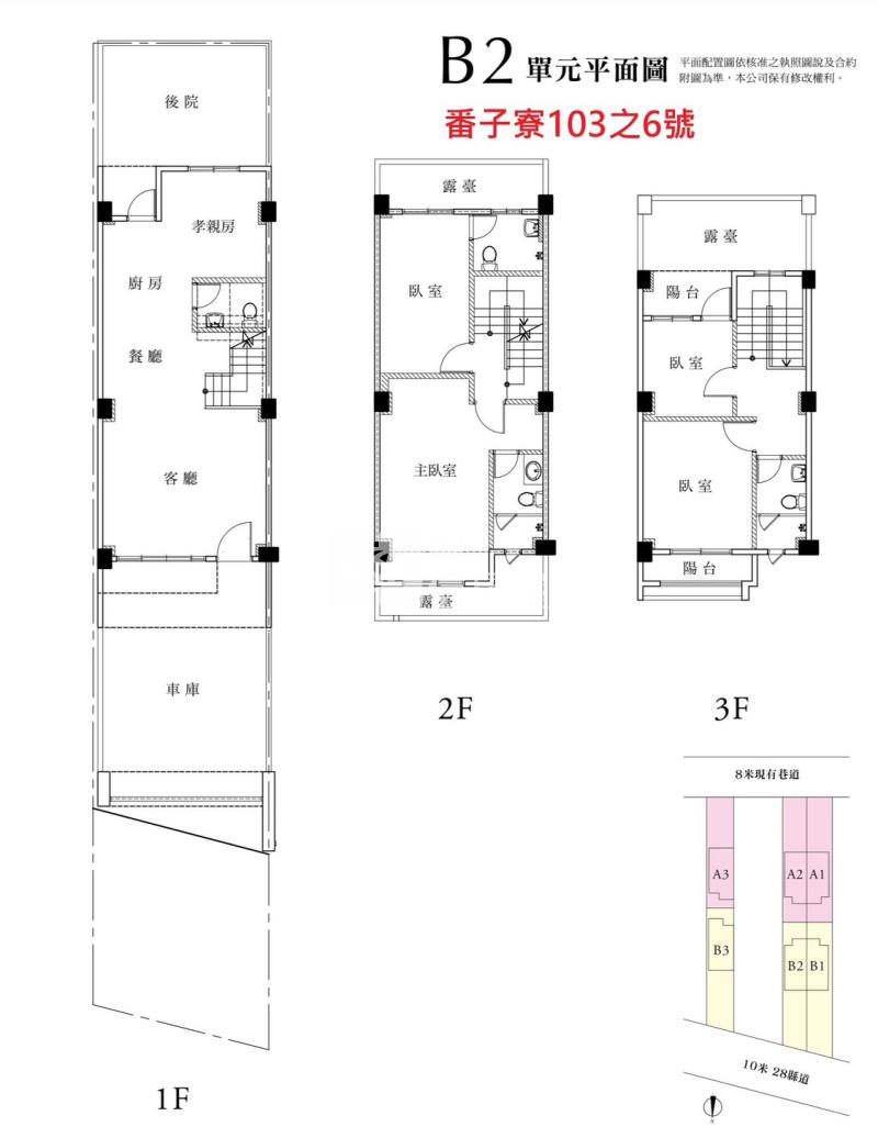 番子寮車墅-鎮瀛御院B2房屋室內格局與周邊環境