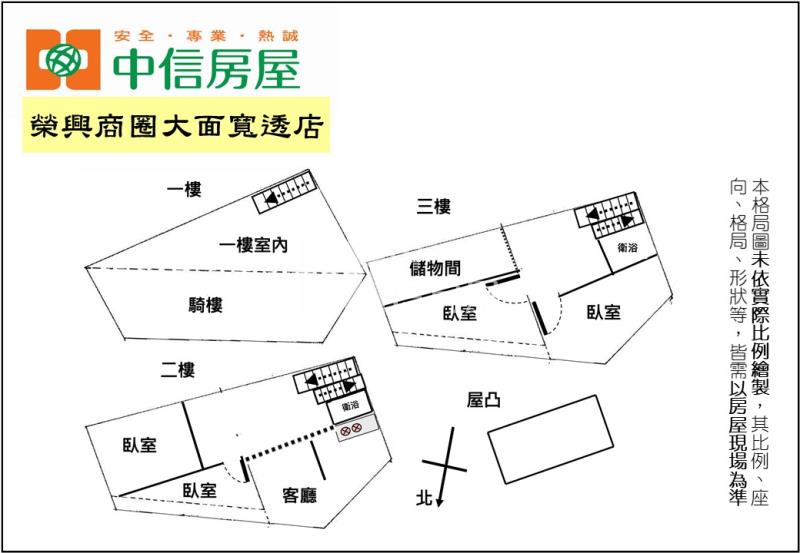 榮興商圈大面寬角透店房屋室內格局與周邊環境