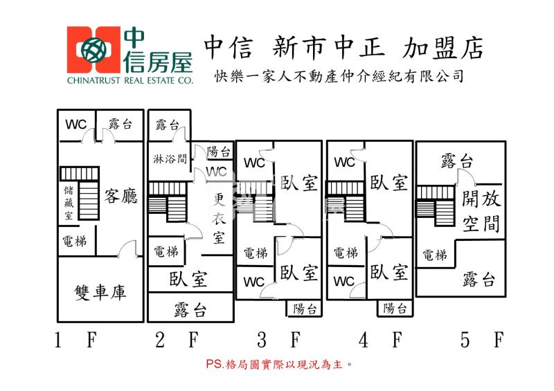 善化全新高品質電梯車墅-A房屋室內格局與周邊環境
