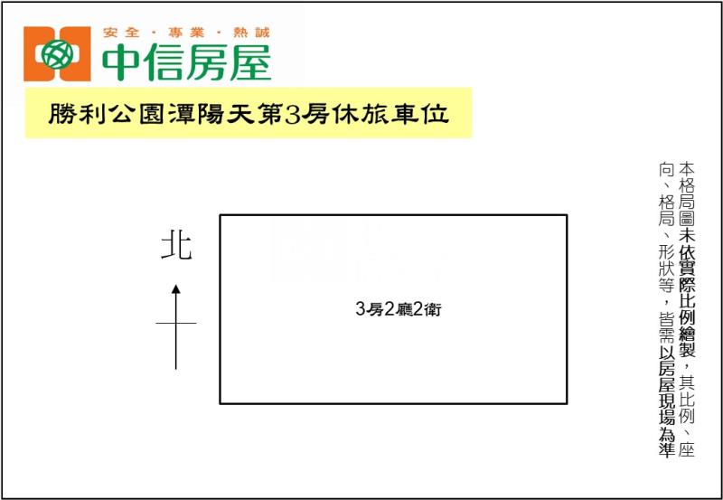 勝利公園潭陽天第3房休旅車位房屋室內格局與周邊環境