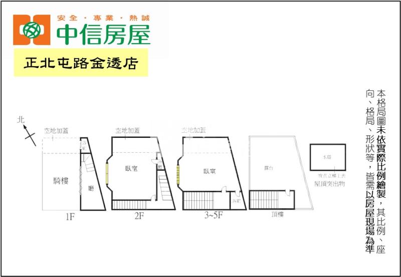 正北屯路金透店房屋室內格局與周邊環境