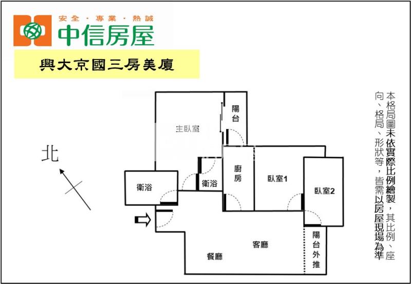 興大京國三房美廈房屋室內格局與周邊環境