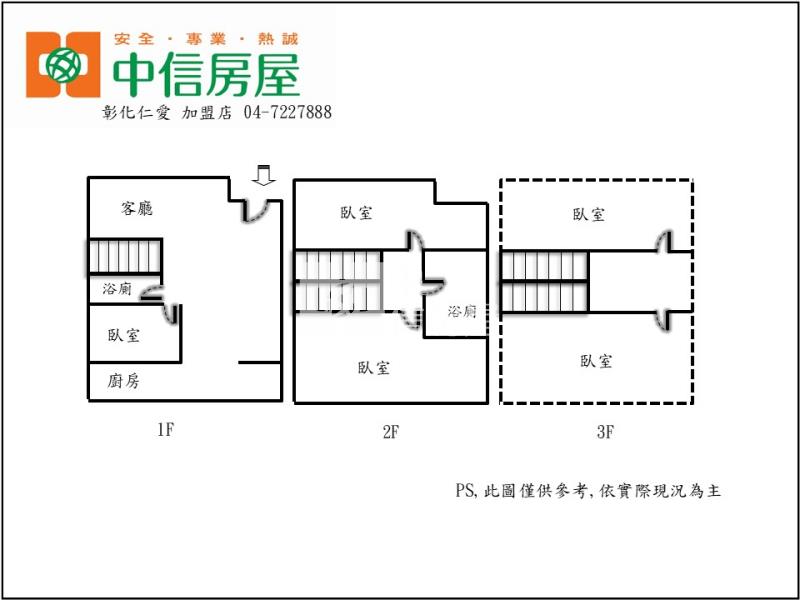 互助一街美透天房屋室內格局與周邊環境
