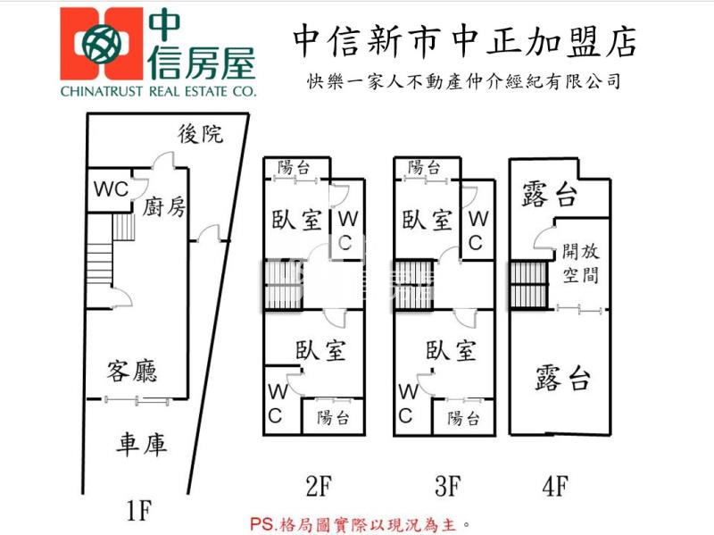 東山市心全新大地坪車墅房屋室內格局與周邊環境