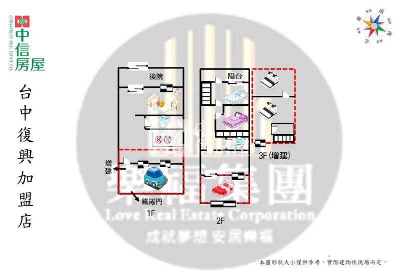 興進綠園道臨8米路懷舊天(1/3持分)房屋室內格局與周邊環境