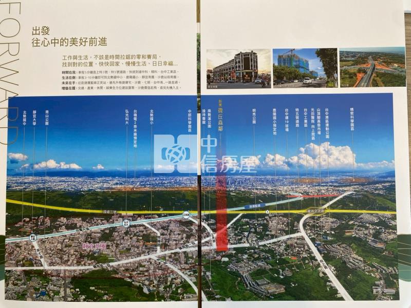 新業微丘森鄰房屋室內格局與周邊環境