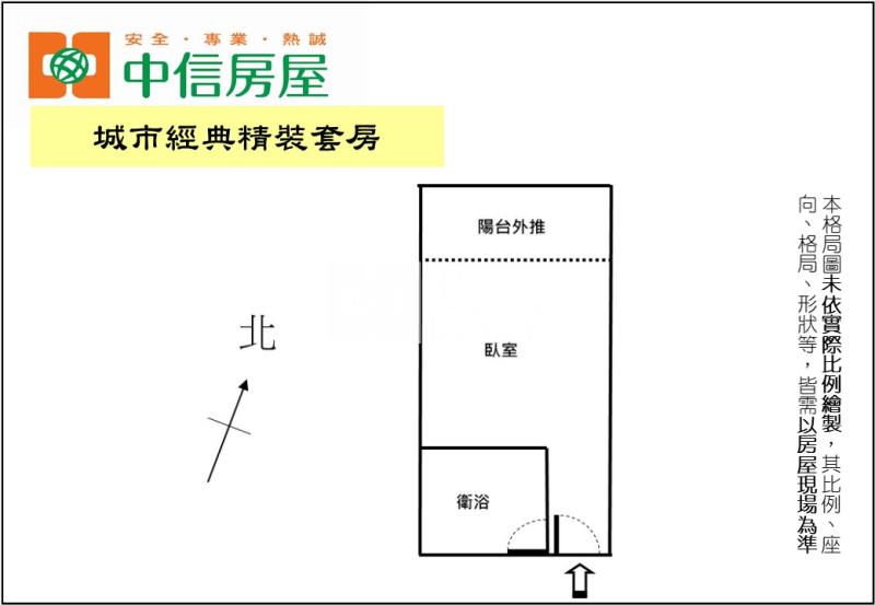 城市經典精裝套房房屋室內格局與周邊環境