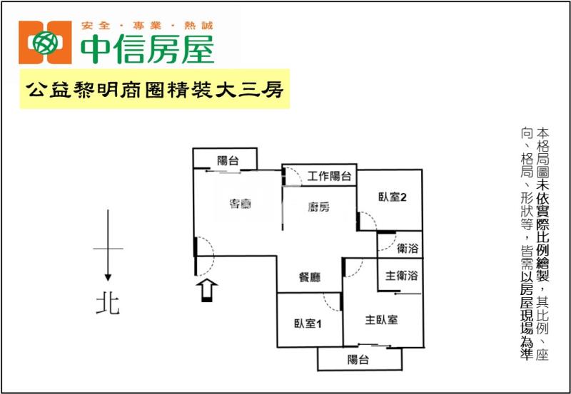 公益黎明商圈精裝大三房房屋室內格局與周邊環境