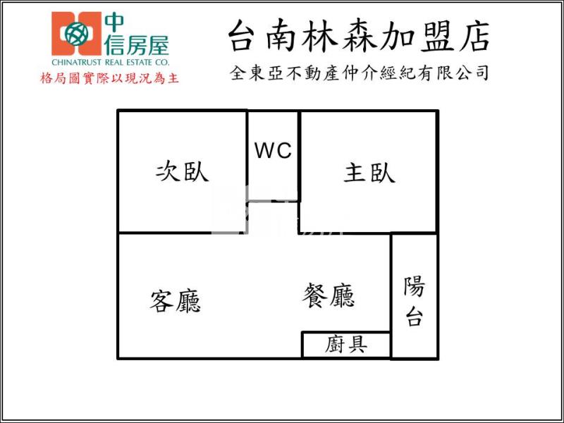 商60小王子面公園兩房平車華廈房屋室內格局與周邊環境