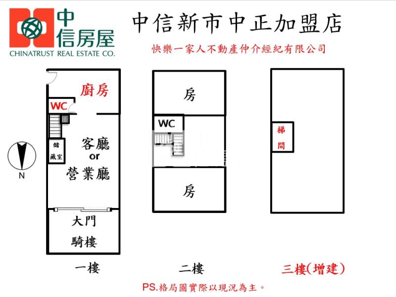 新市蛋黃角窗傳統金店住房屋室內格局與周邊環境