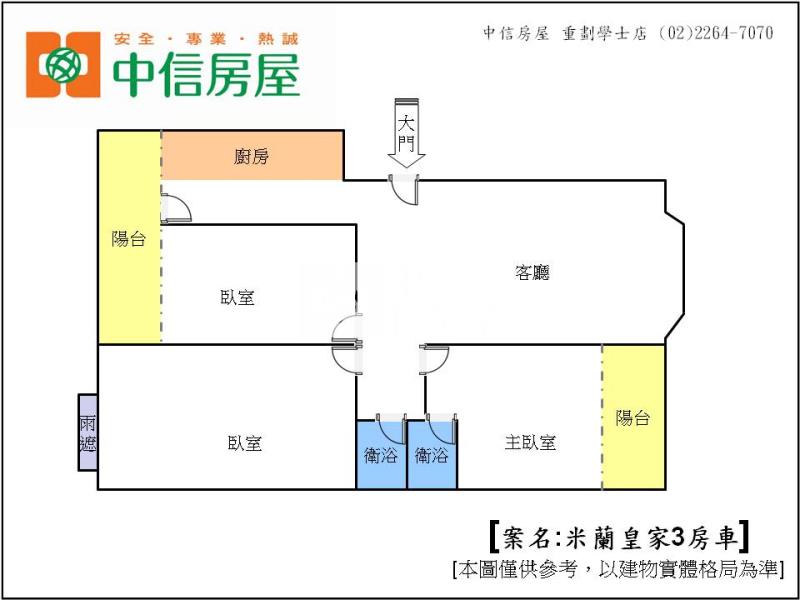 732米蘭皇家3房車房屋室內格局與周邊環境