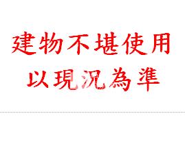 高雄三民待整修透天房屋室內格局與周邊環境