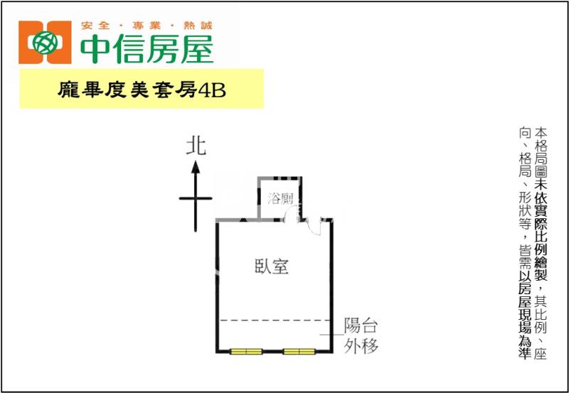 龐畢度美套房4B房屋室內格局與周邊環境