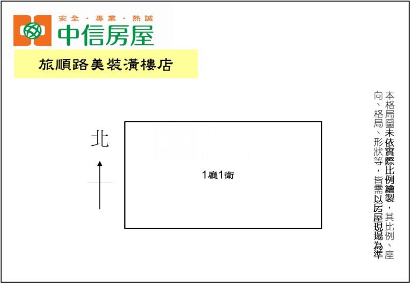 旅順路美裝潢樓店房屋室內格局與周邊環境