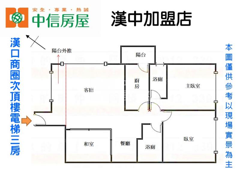 漢口商圈次頂樓電梯三房房屋室內格局與周邊環境