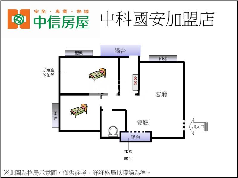 中科新貴特區2房平車房屋室內格局與周邊環境