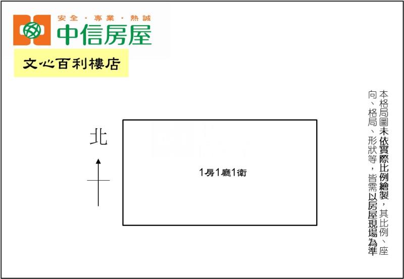 文心百利樓店房屋室內格局與周邊環境