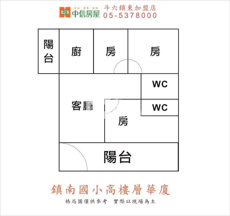 鎮南國小高樓層華廈房屋室內格局與周邊環境