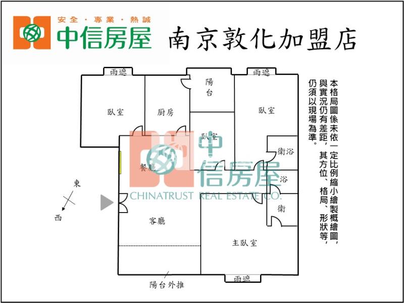 經國之星高樓4房雙車位房屋室內格局與周邊環境