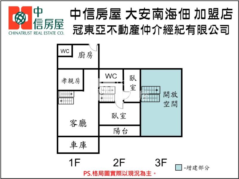 (專)海佃國中3樓美車墅房屋室內格局與周邊環境
