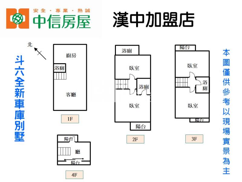 斗六全新車庫別墅房屋室內格局與周邊環境