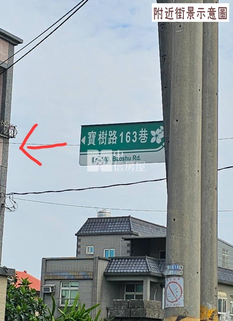 3R74新屋農地房屋室內格局與周邊環境