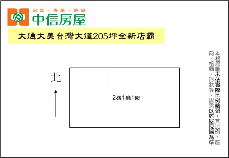 大通大美台灣大道205坪全新店霸房屋室內格局與周邊環境