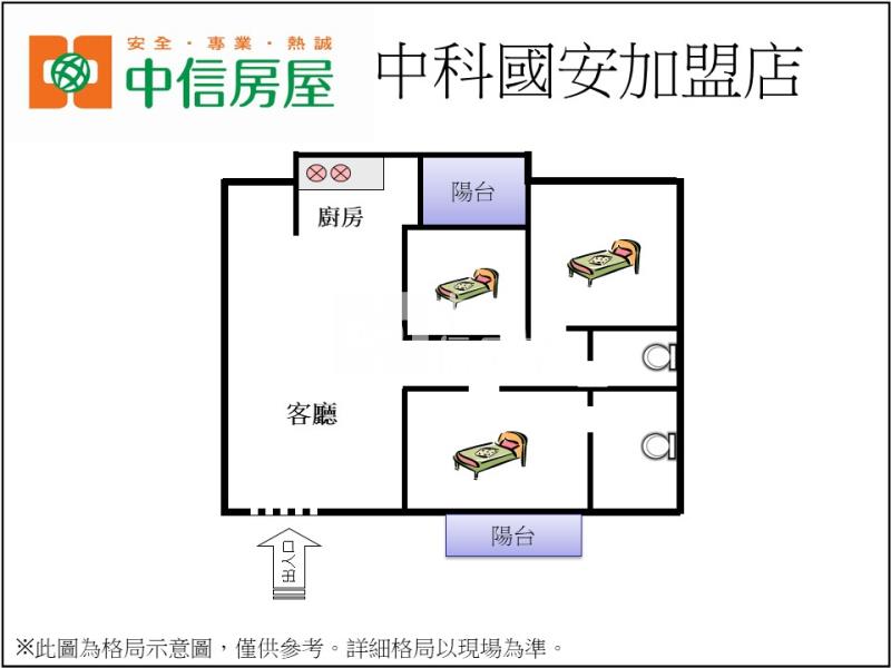 世紀凱悦高樓美三房房屋室內格局與周邊環境