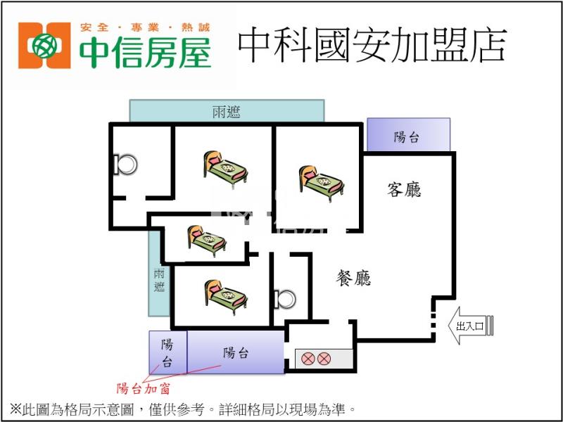 雲世紀A區設計師視野4房房屋室內格局與周邊環境