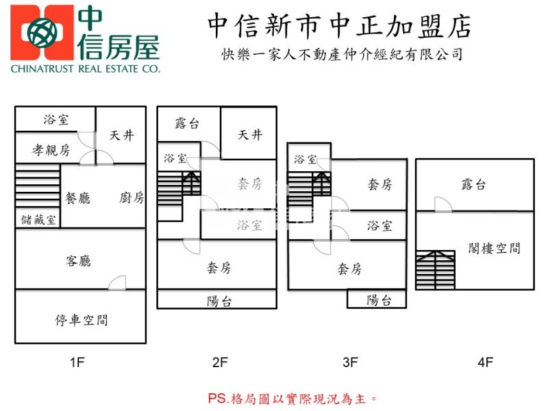 善化LM大地坪5套房傳統孝親雙車墅房屋室內格局與周邊環境