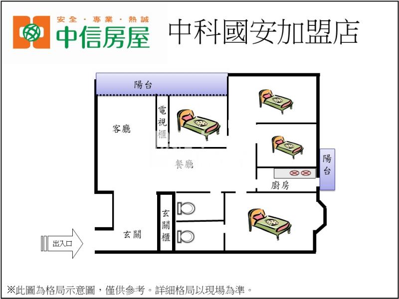 中科大4房平車房屋室內格局與周邊環境